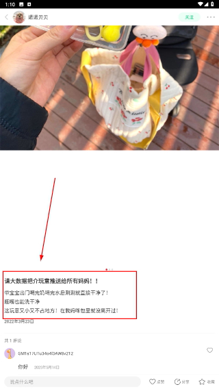 宝宝管家