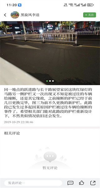 黄山日报