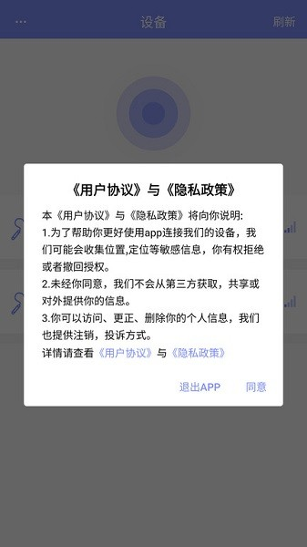 FitUpdateTool
