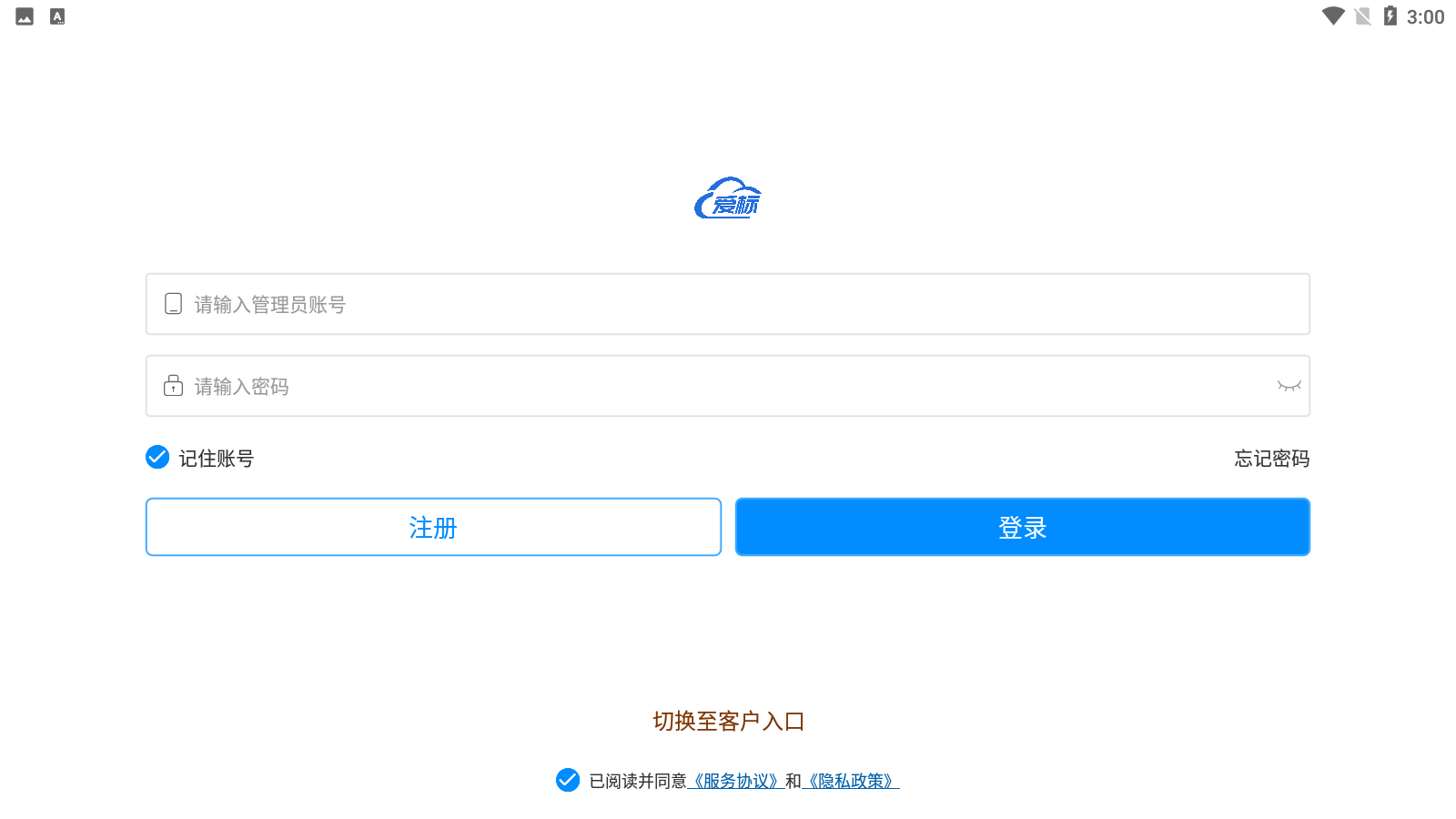 爱标云商城