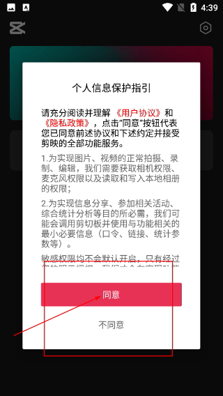 剪映
