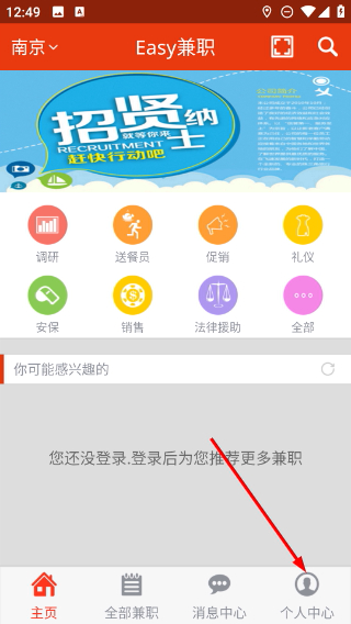 Easy兼职