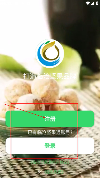 坚果通