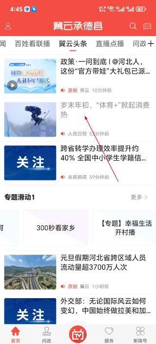冀云承德县