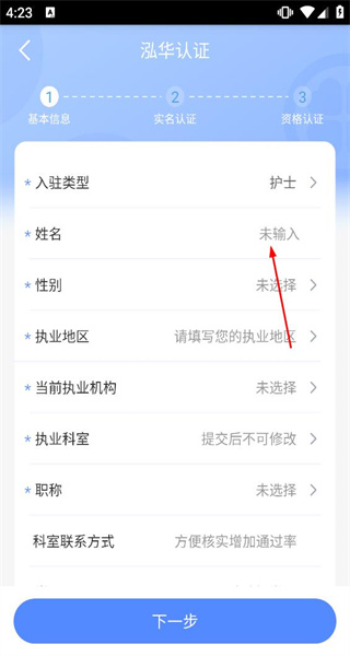 泓华护士