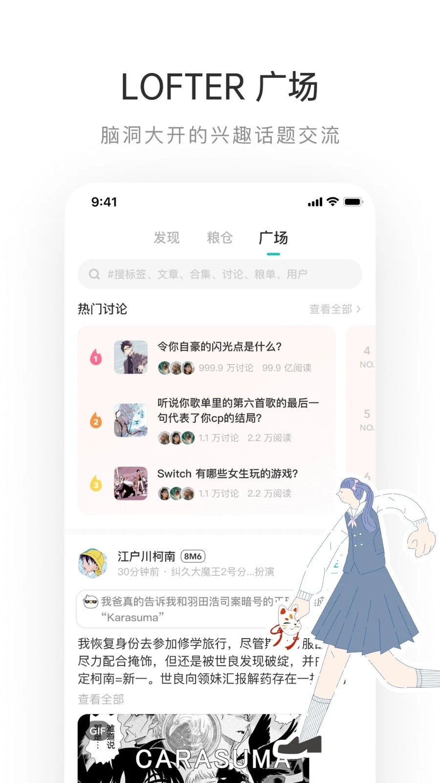 lofter app官方版