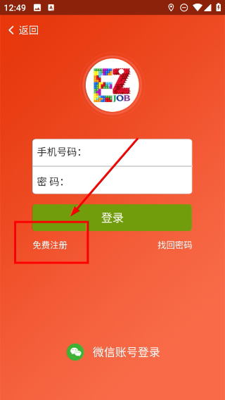 Easy兼职