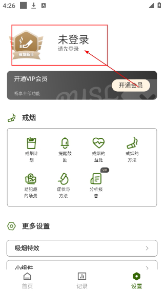 简单戒烟