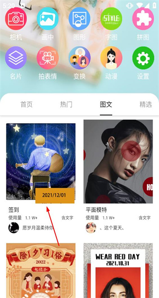画中仙