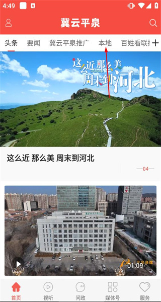 冀云平泉