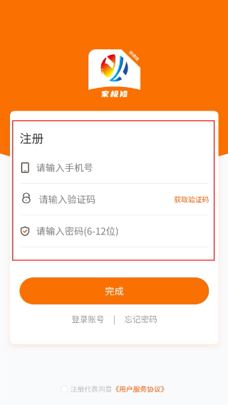 家极修师傅