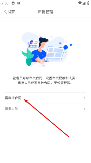 签羊