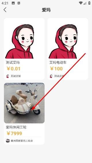 骑小帮商家端