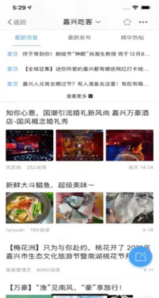 嘉兴第九区