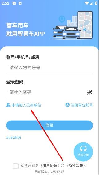 企业管车
