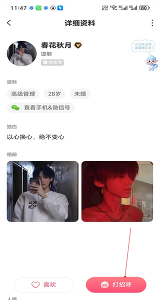 捡对象