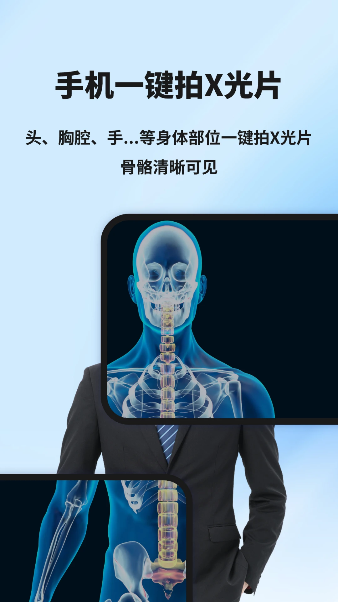 X射线模拟器