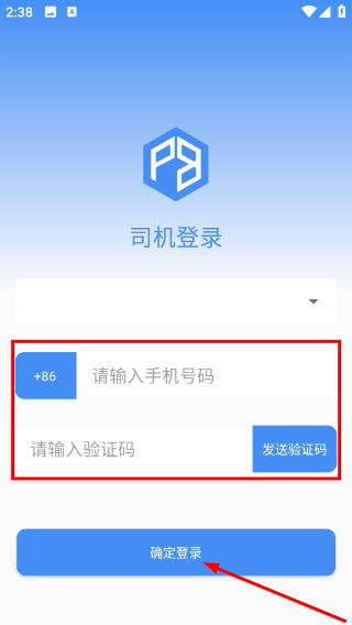 拼玻玻司机端