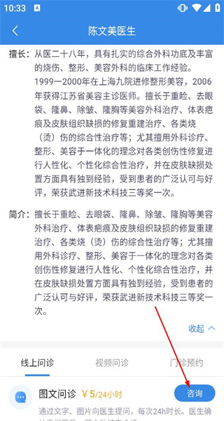 家有好医患者版