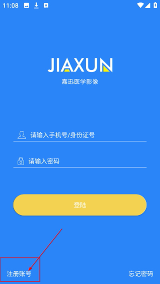 嘉迅医学影像