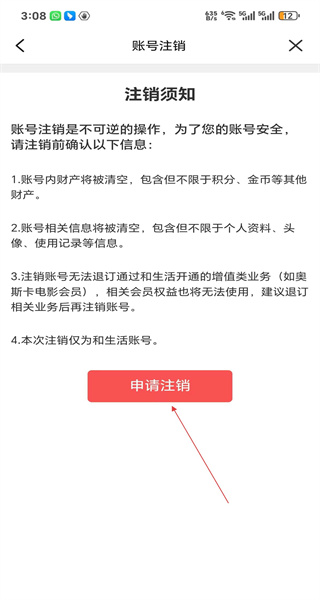 和生活
