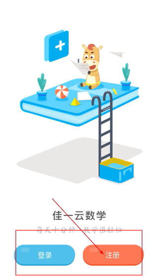 佳一云数学