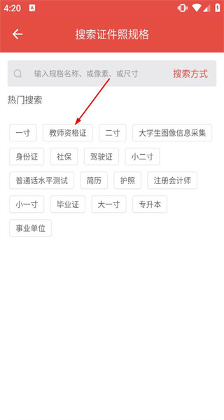 计算机证件照