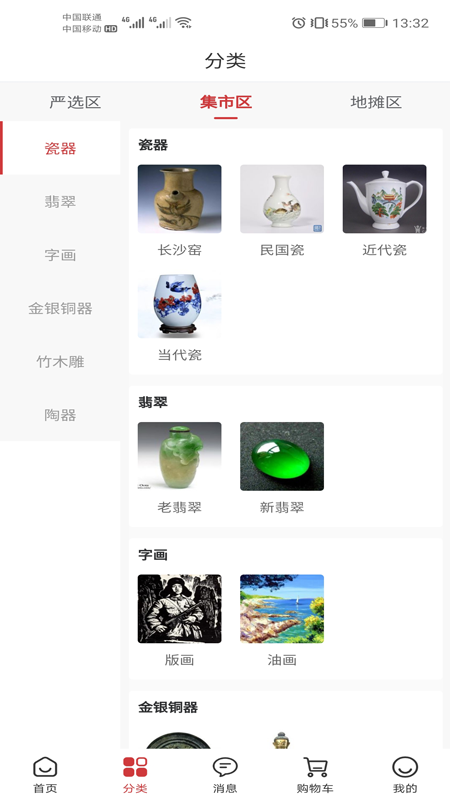 寄藏