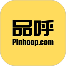 品呼