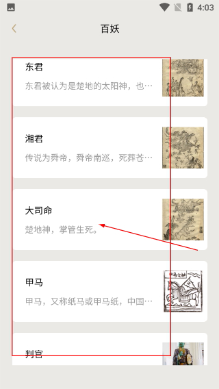 纪妖官方版