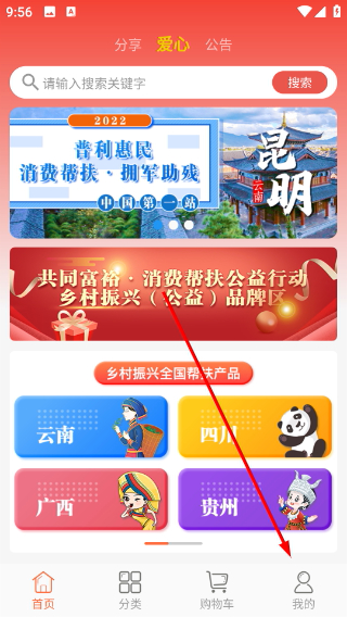 普利惠民