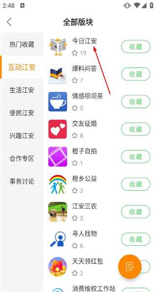 江安橙乡网