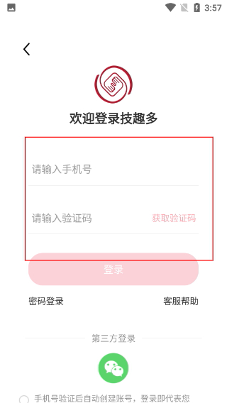 技趣多