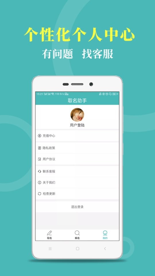 起名取名宝典