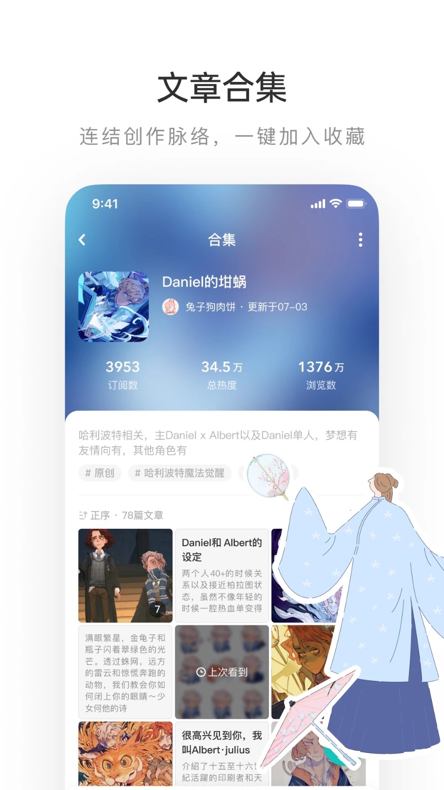 lofter app官方版