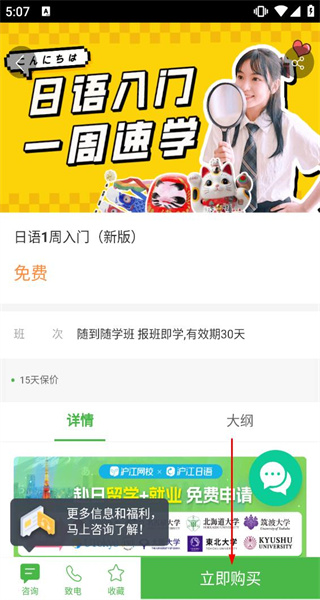 沪江网校