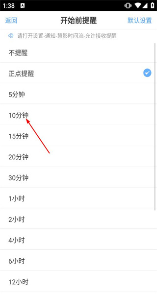 慧影时间流