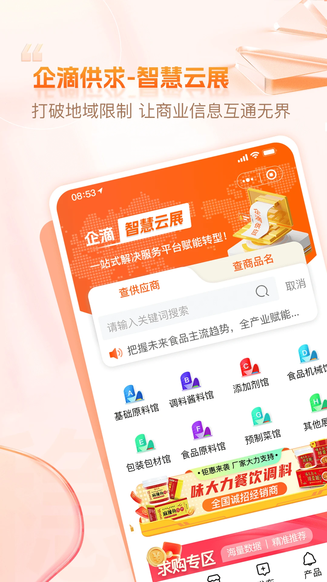 企滴供求
