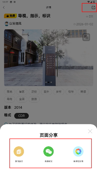 标牌港