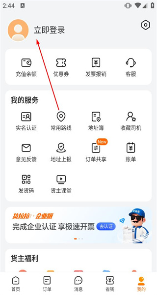 货拉拉