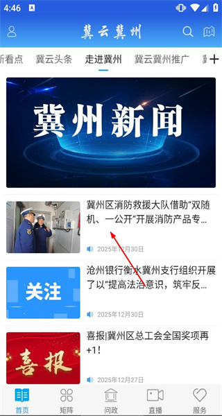 冀云冀州