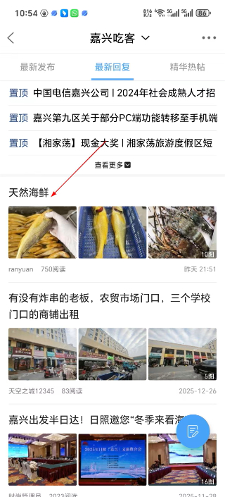 嘉兴第九区