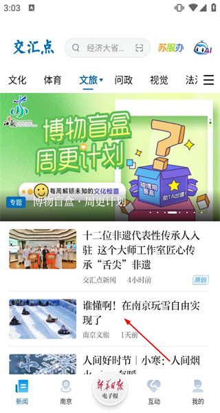 交汇点新闻