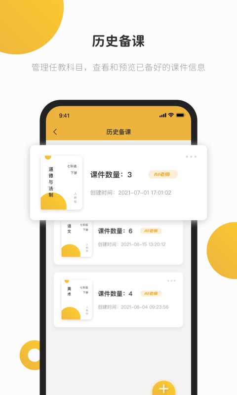 e堂好课