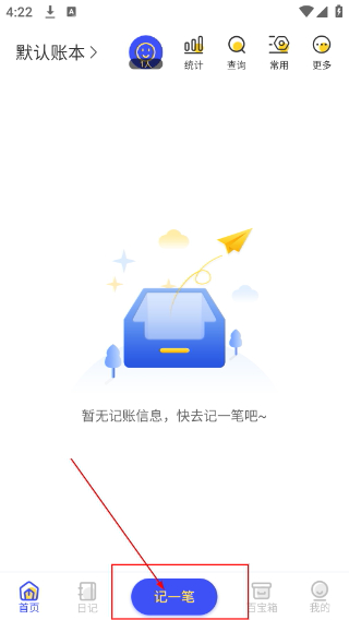 记账日笔记本