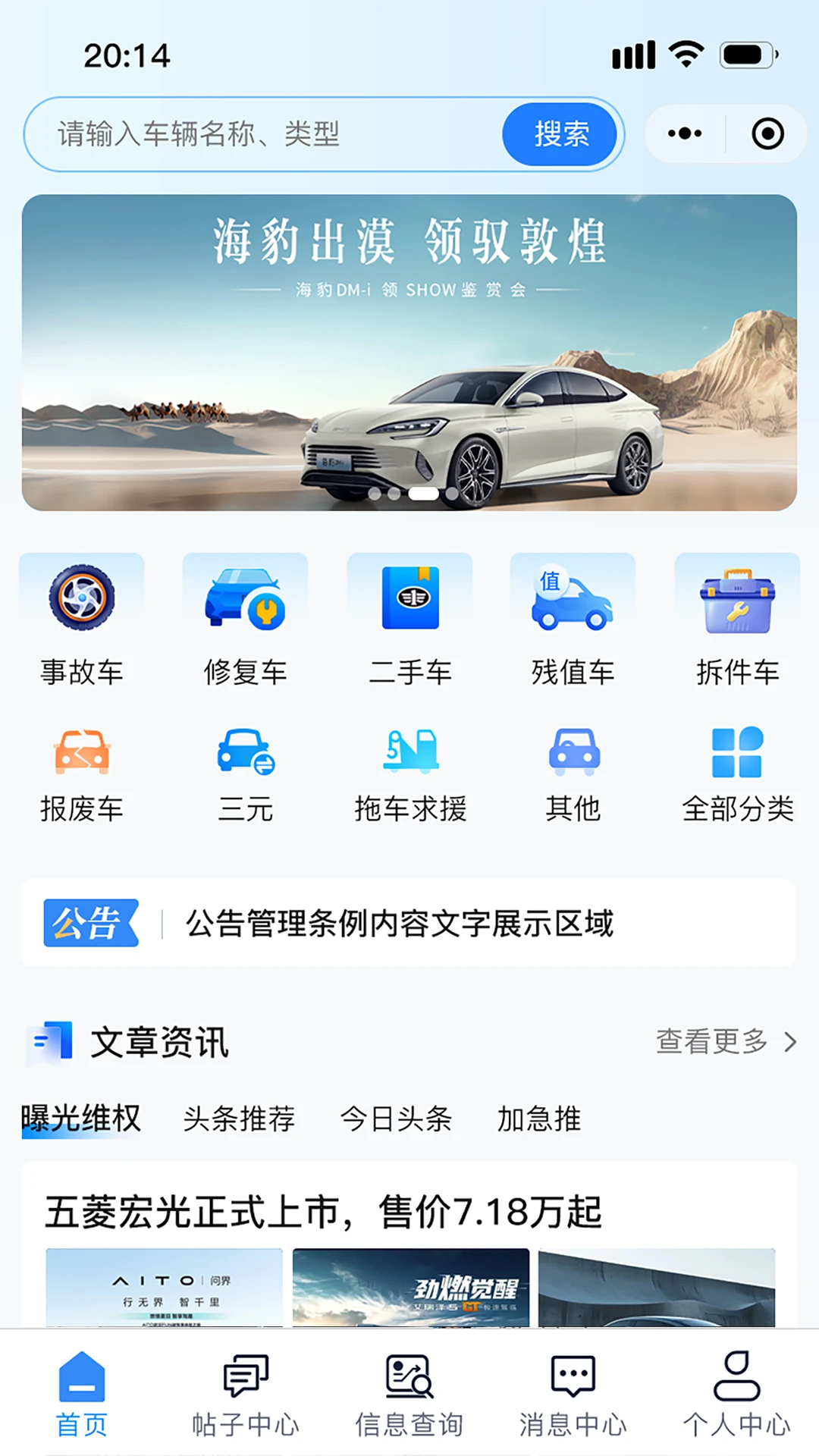 汽界通商