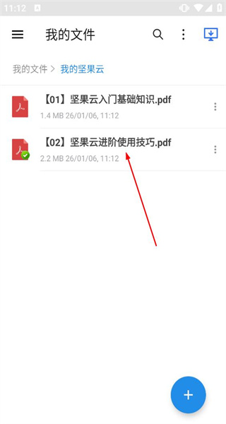 坚果云