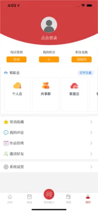 江西视频手机报