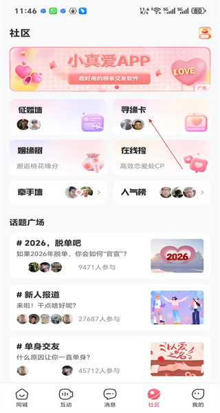 捡对象