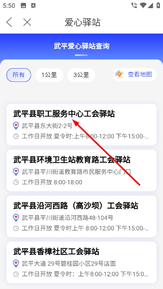 i武平